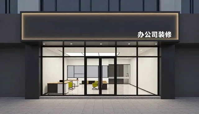 室内设计方向选择对住宅精装修性能的影响
